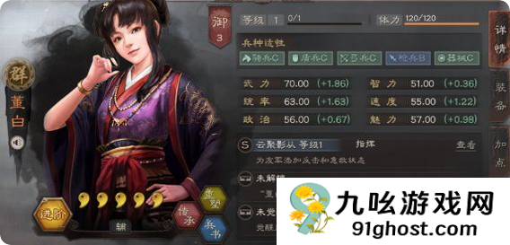 三国志战略版s12王师秉节战法用什么