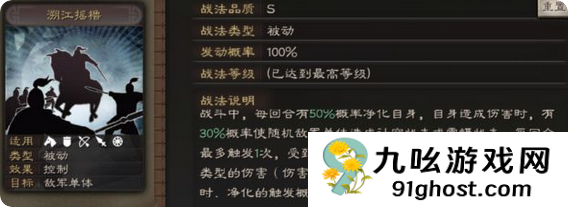 三国志战略版s12王师秉节战法用什么
