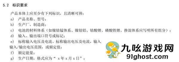 新国标倒计时：以后买9块9的充电宝难了