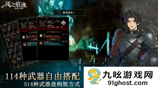 风之痕迹公测时间曝光