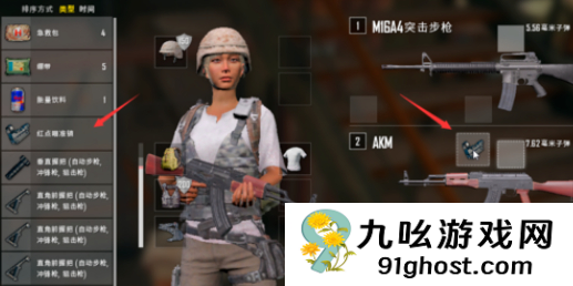 绝地求生怎么让红点准星变成红色