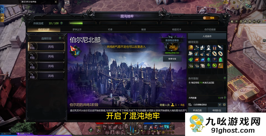 失落的方舟302装等怎么获得