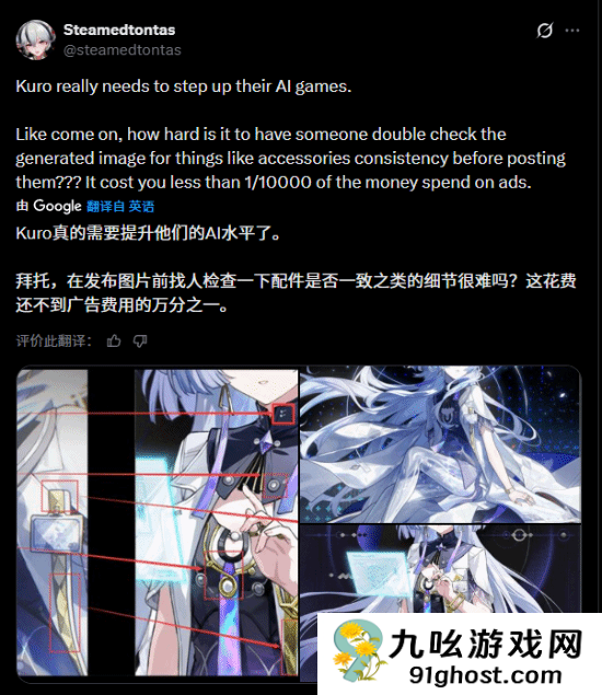 国外黑子太离谱！故意用AI伪造角色图抹黑《鸣潮》