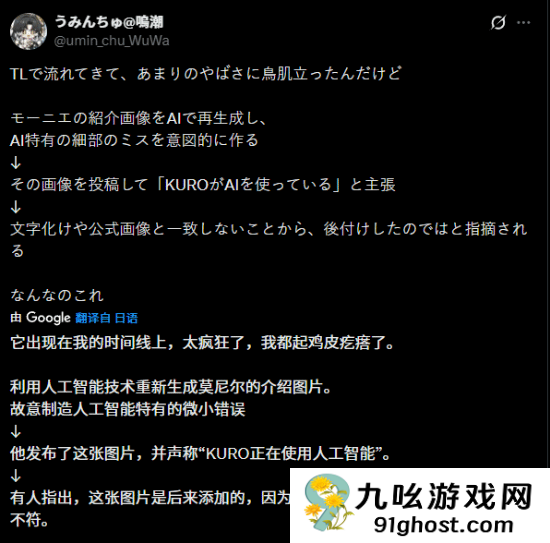 国外黑子太离谱！故意用AI伪造角色图抹黑《鸣潮》