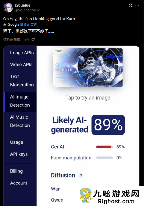 国外黑子太离谱！故意用AI伪造角色图抹黑《鸣潮》