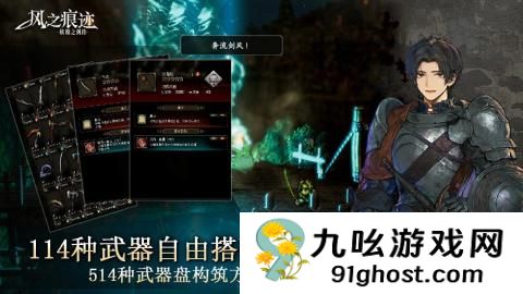 风之痕迹手游公测时间曝光