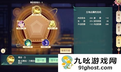 神雕侠侣手游星魂怎么获得