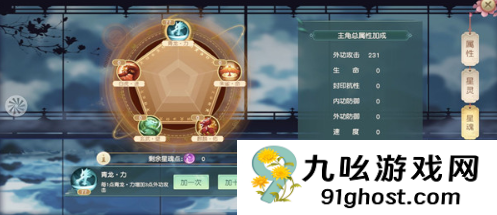 神雕侠侣手游星魂怎么获得