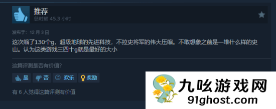 狂砍130G容量！《绝地潜兵2》重回热销榜前五