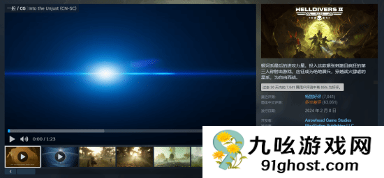 狂砍130G容量！《绝地潜兵2》重回热销榜前五