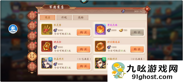 少年三国志2极限流怎么培养