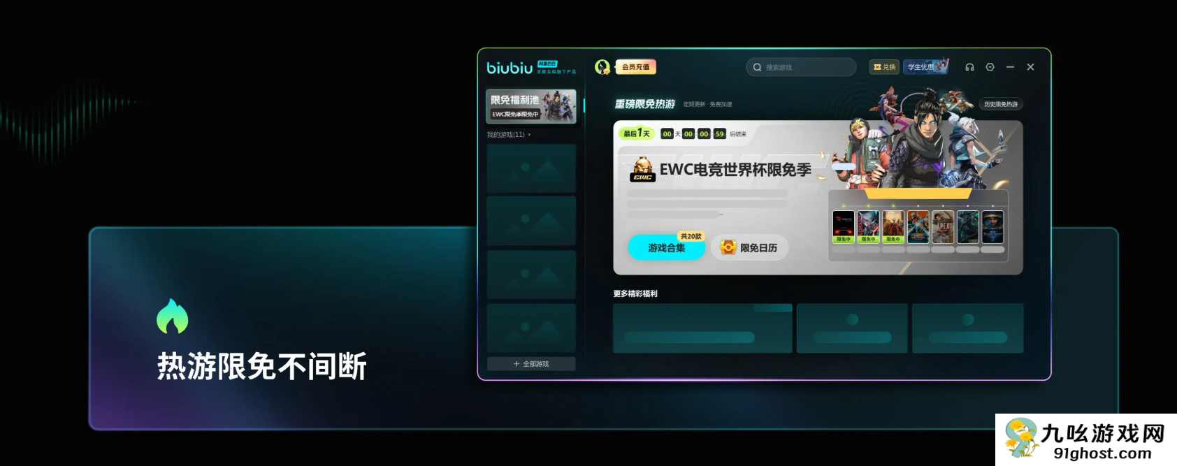 零红蝶重制版发售价格曝光