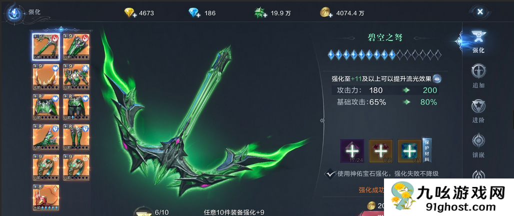 全民奇迹2怎么培养装备