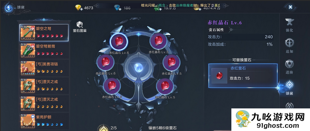 全民奇迹2怎么培养装备