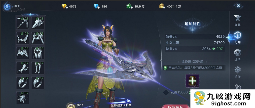 全民奇迹2怎么培养装备