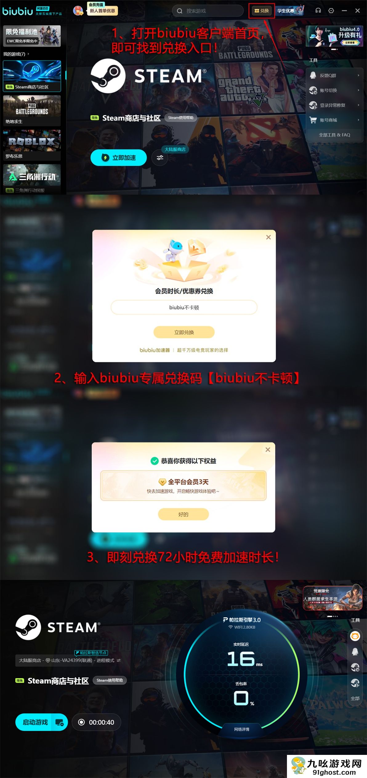 漫威斗魂Steam名称是什么