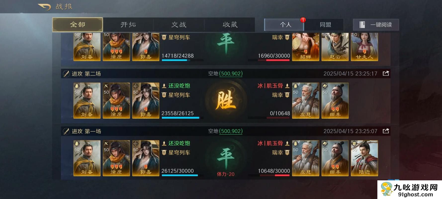 三国志战略版s4赛季怎么玩