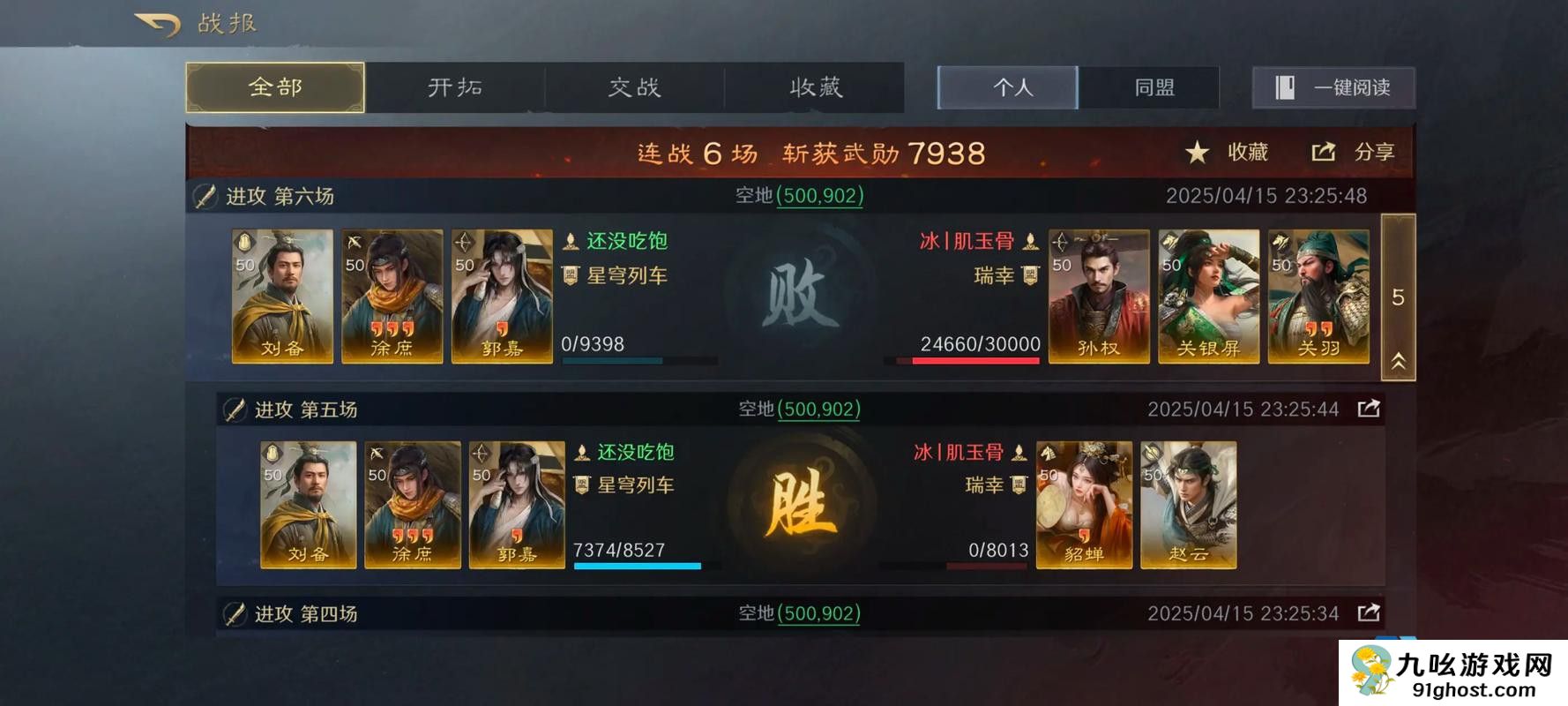 三国志战略版s4赛季怎么玩