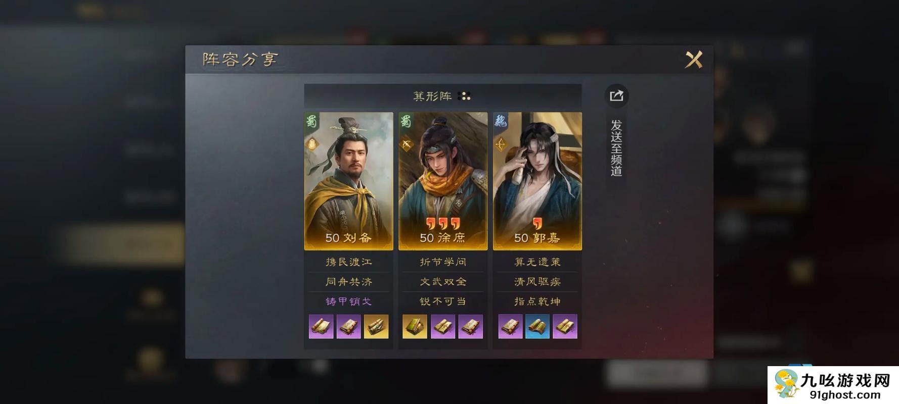 三国志战略版s4赛季怎么玩