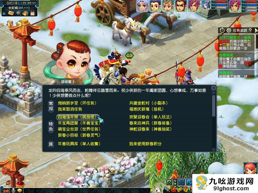 梦幻西游怎么开局放四海