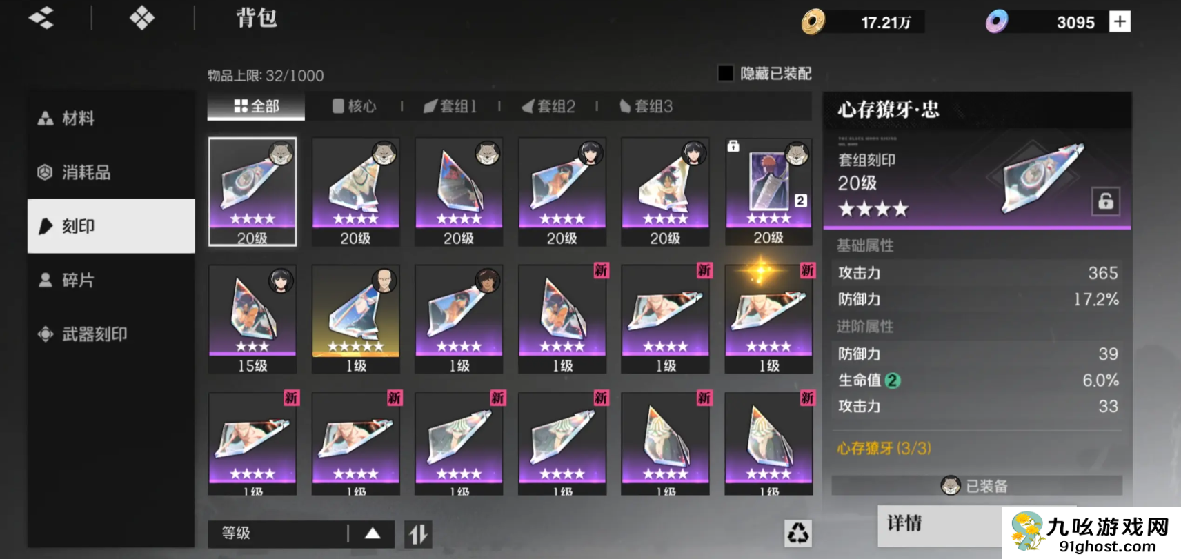 境界刀鸣武器搭配指南