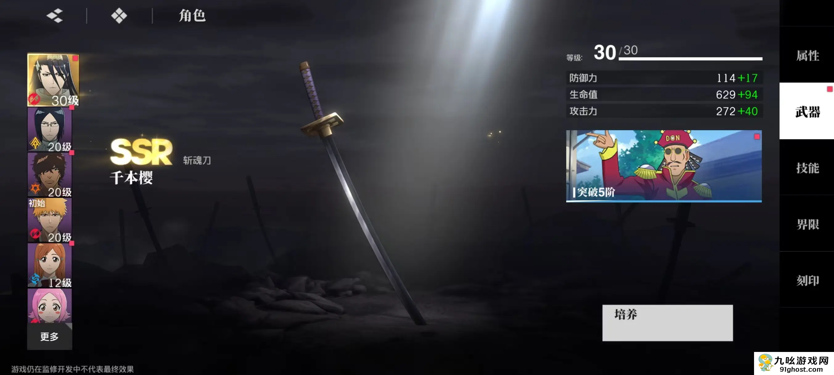 境界刀鸣武器搭配指南