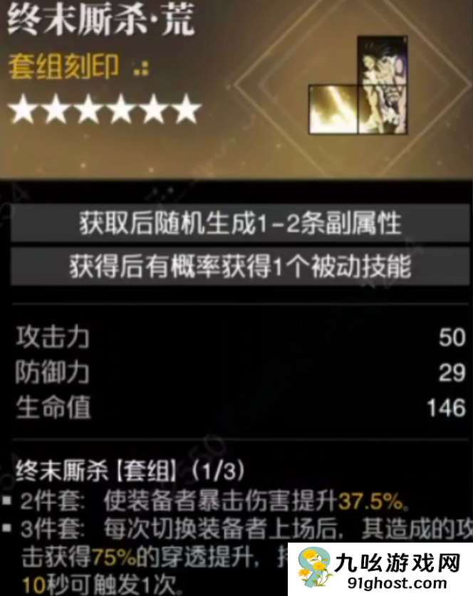 境界刀鸣武器搭配指南