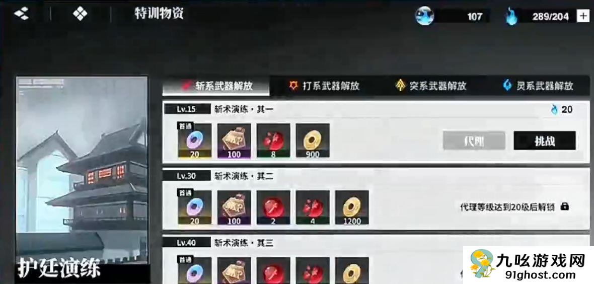 境界刀鸣怎么升级武器