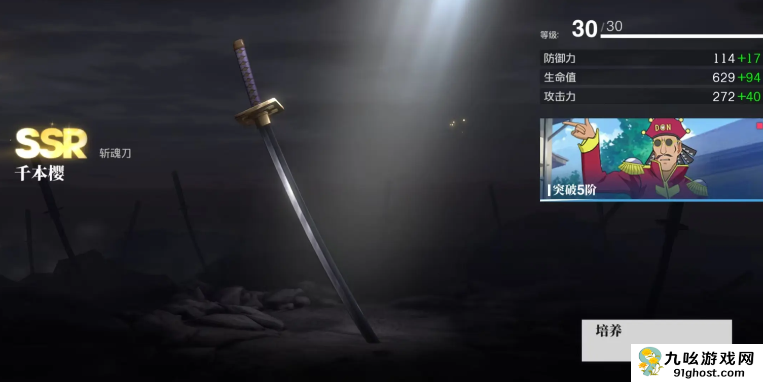 境界刀鸣怎么升级武器