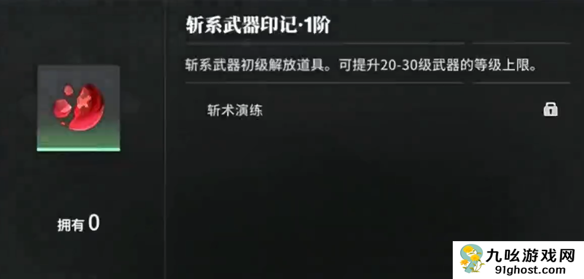 境界刀鸣怎么升级武器