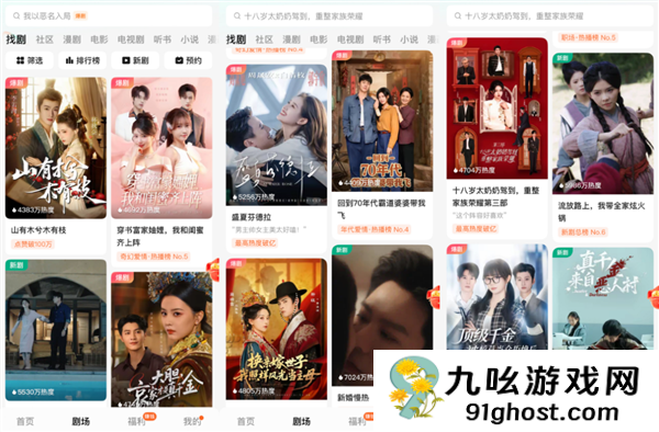 短剧进化得有点陌生了