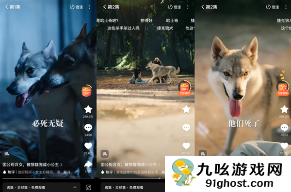 短剧进化得有点陌生了