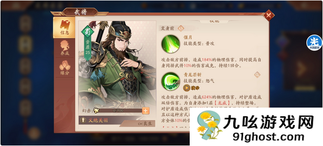 少年三国志2关羽组合有哪些