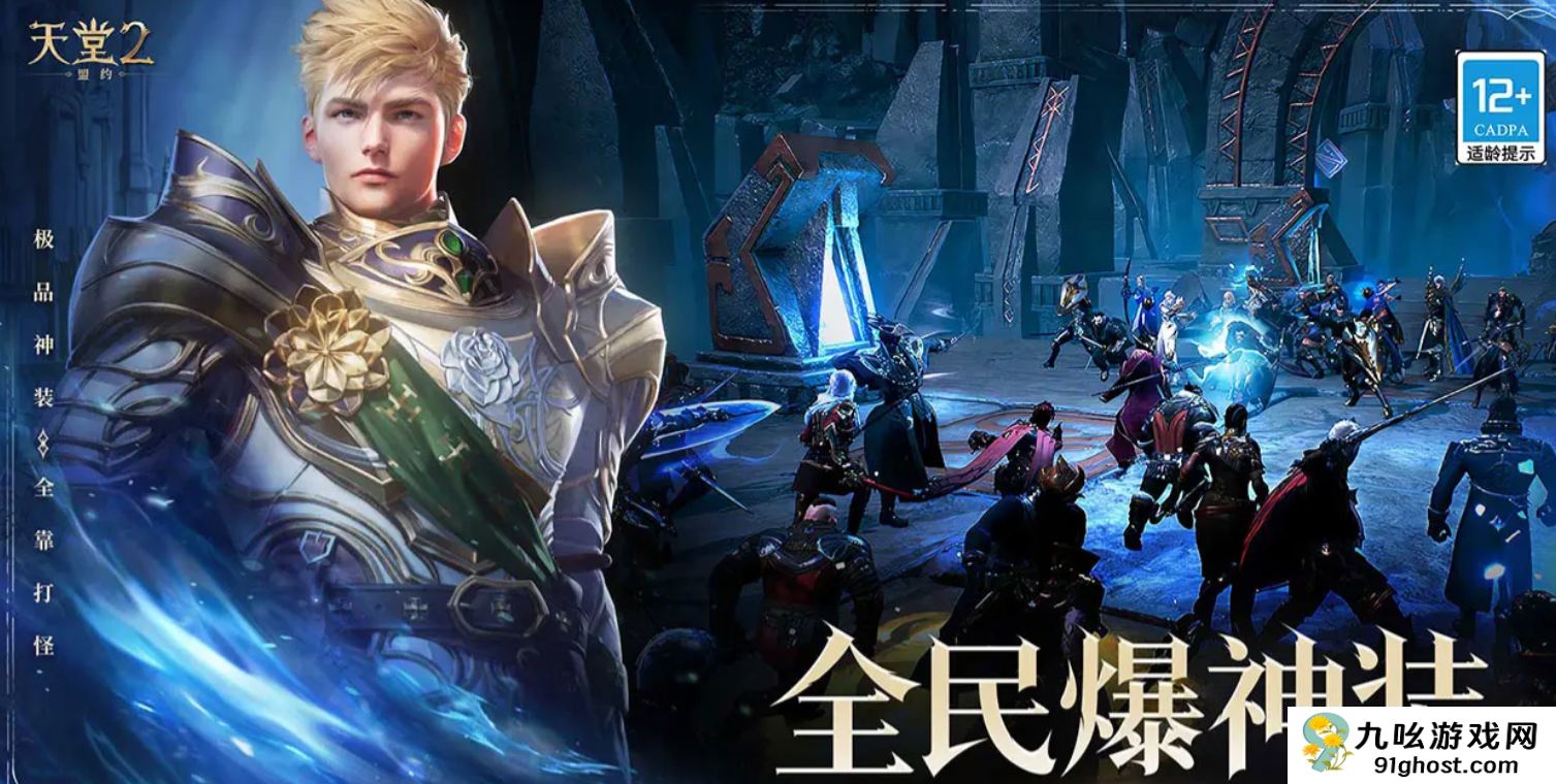 天堂2盟约双刀VS匕首强度对比