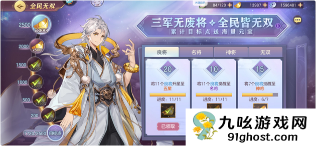 三国志幻想大陆30天怎么拿时装