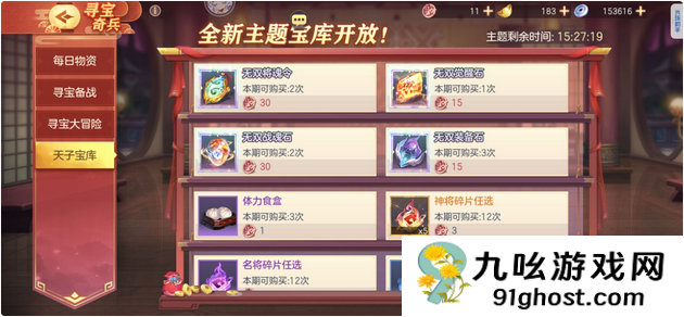 三国志幻想大陆30天怎么拿时装