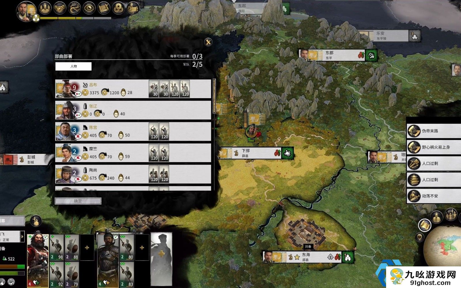 全战三国中刘备派系怎么发展