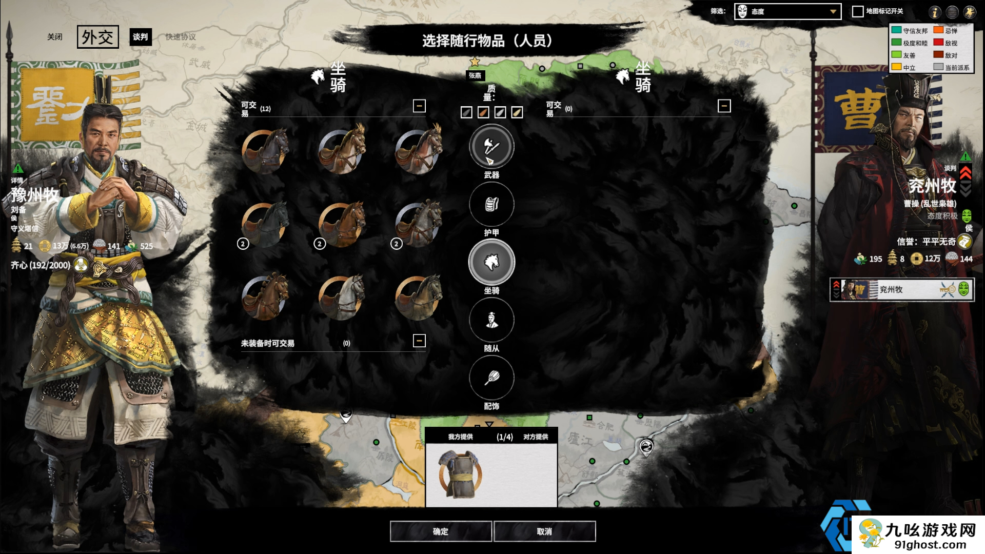 全战三国中刘备派系怎么发展