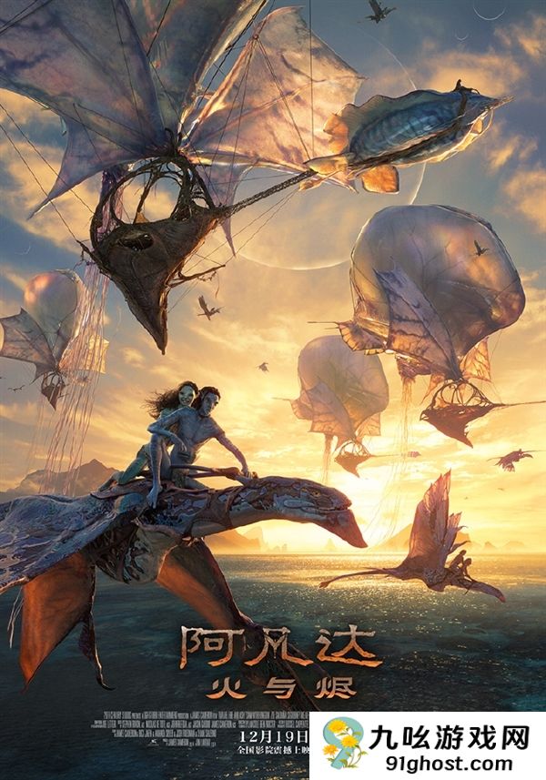 年度压轴巨制！《阿凡达3：火与烬》中文版配音公布：邓超/孙俪/黄轩/章子怡