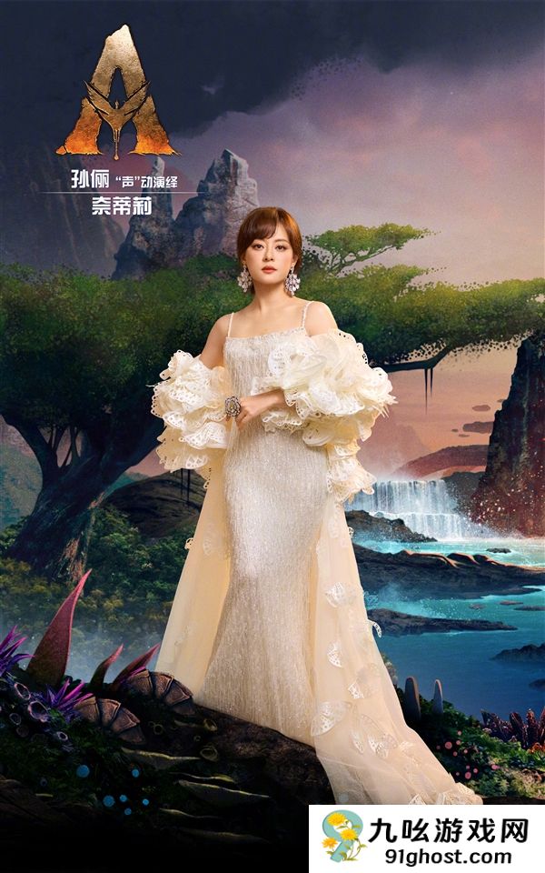 年度压轴巨制！《阿凡达3：火与烬》中文版配音公布：邓超/孙俪/黄轩/章子怡