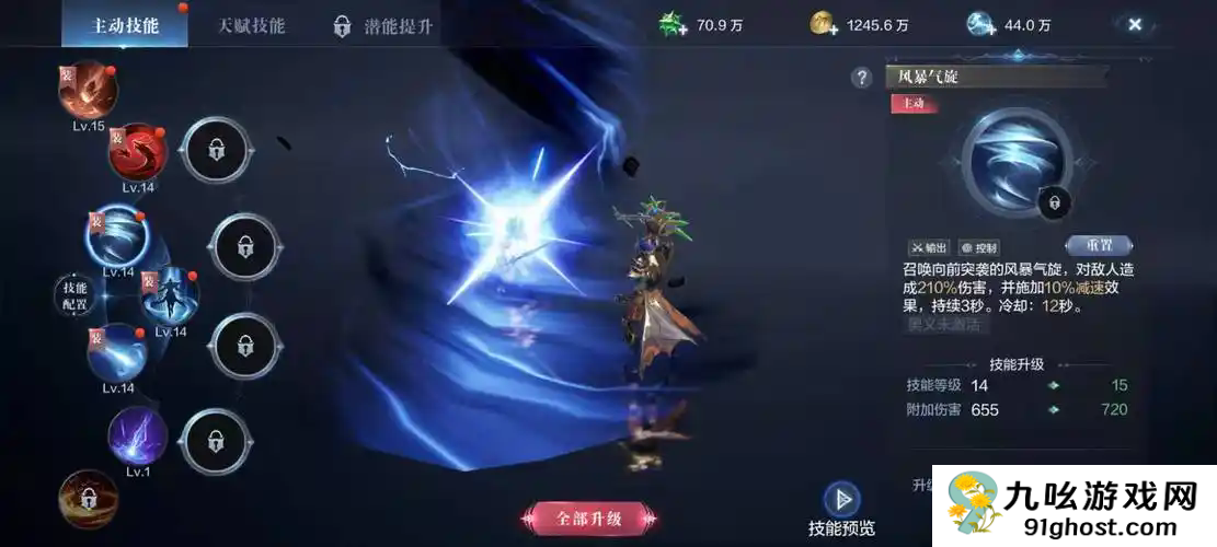 全民奇迹2四大职业怎么玩