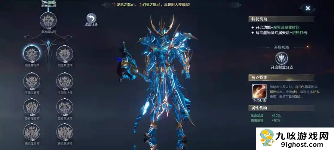 全民奇迹2四大职业怎么玩