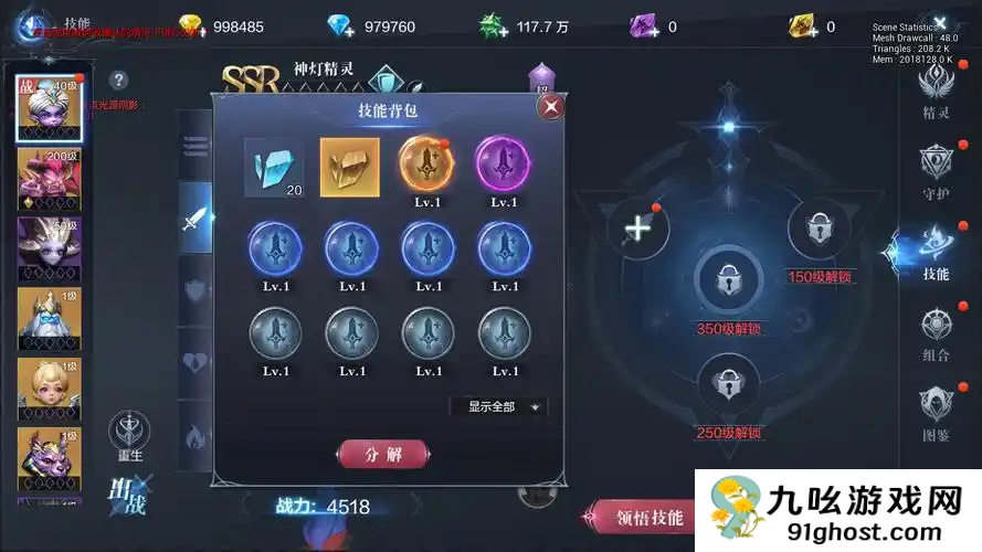 全民奇迹2四大职业怎么玩