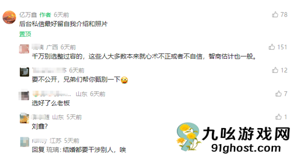 身家超10亿！90后“游资大佬”发文征婚 自曝无感情经历是恋爱脑  微信已被加“爆”