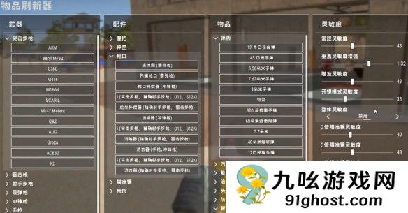 绝地求生怎么换训练场