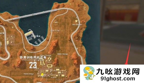 绝地求生怎么换训练场