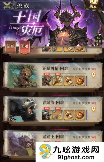 风之痕迹副本怎么打