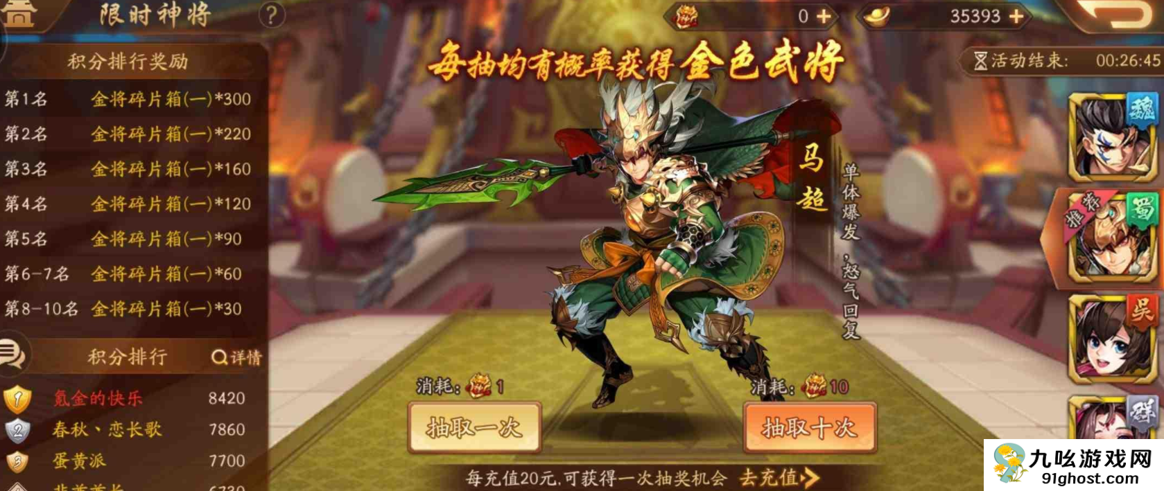 少年三国志2赤金左慈怎么样