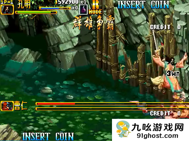 三国战纪2群雄争霸怎么过