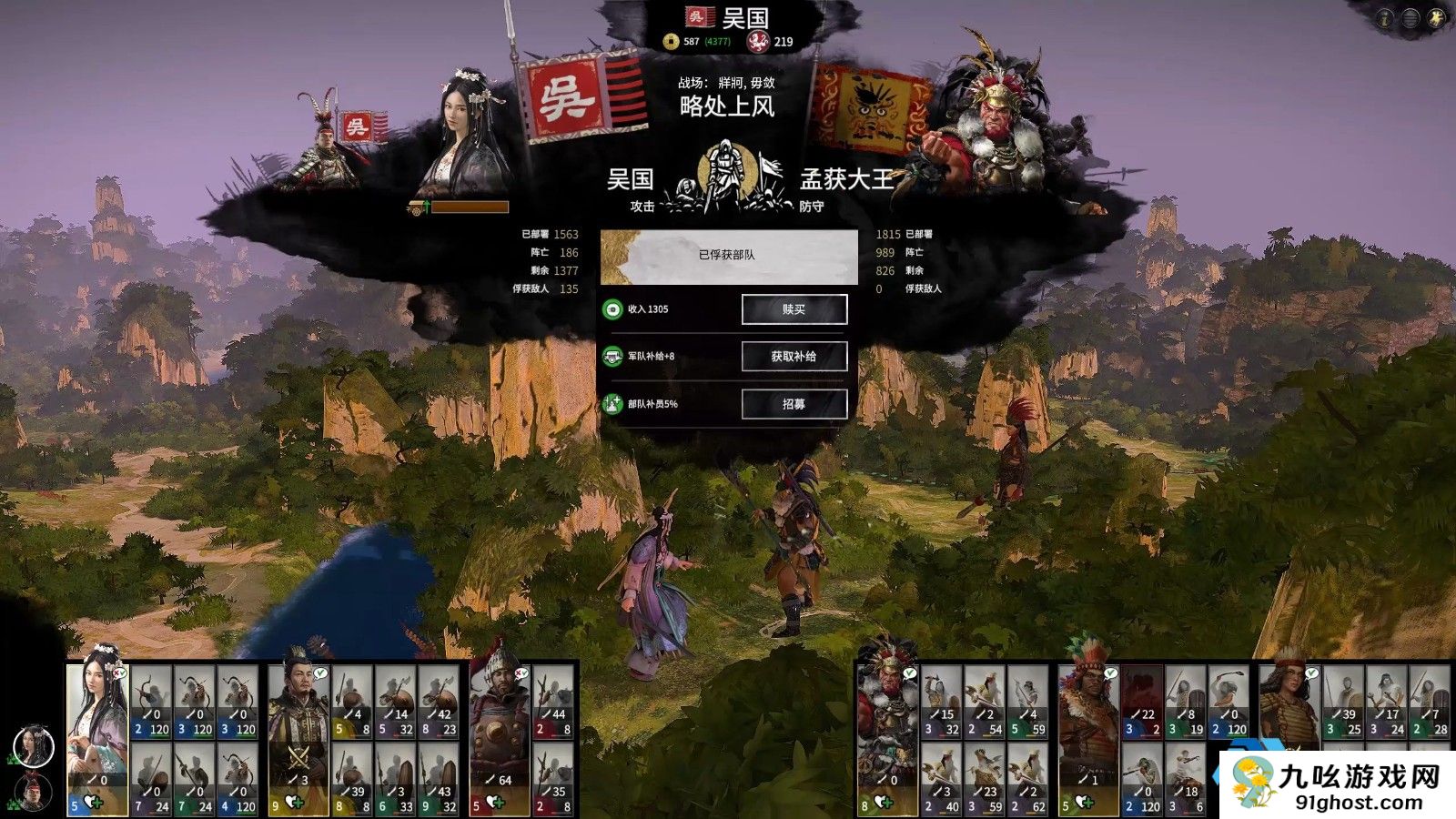 全战三国孙权派系怎么发展